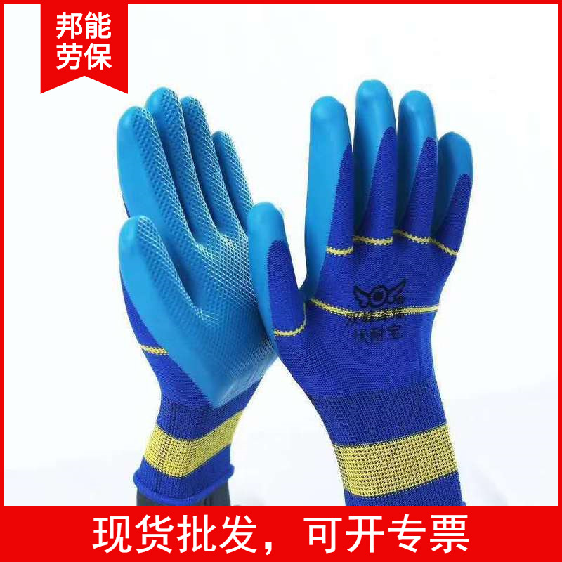 挂胶手套优伏耐保宝压纹丁晴手套加厚透气钢筋干活男耐磨劳保手套