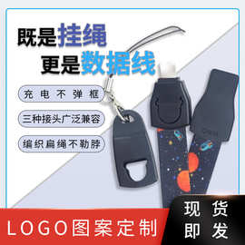 新款萌宠手机挂绳数据线定制礼品图片logo多功能工作牌USB充电线
