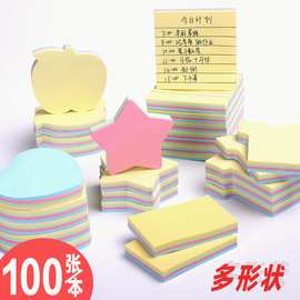 办公彩色便利贴76*76记事贴便签纸100张n次贴正方形创意文具