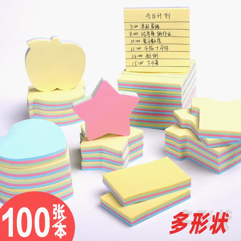 办公彩色便利贴76*76记事贴便签纸100张n次贴正方形创意文具