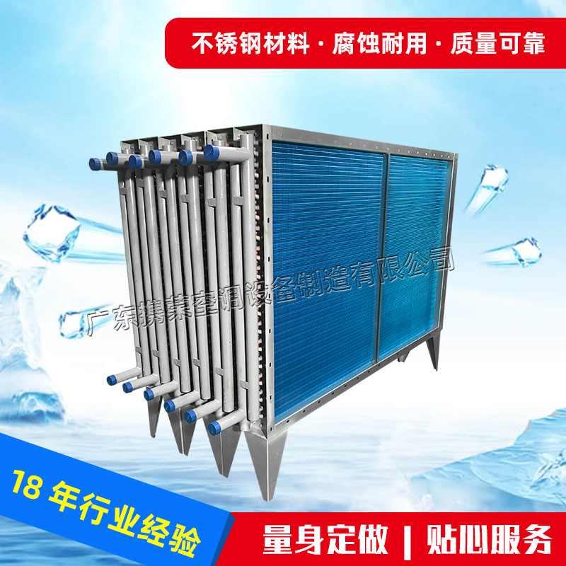 表冷器 散热器 船用蒸发器 大型冷库蒸发器 换热器