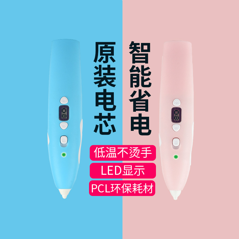 Los niños de baja temperatura 3D pluma de impresión 3D cepillo tridimensional de los niños pluma de graffiti 3D regalo de los niños educativos hechos a mano baja temperatura