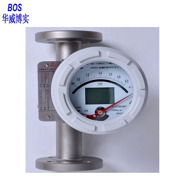 智能金属转子流量计/HART通讯金属转子流量计/485通讯金属转子