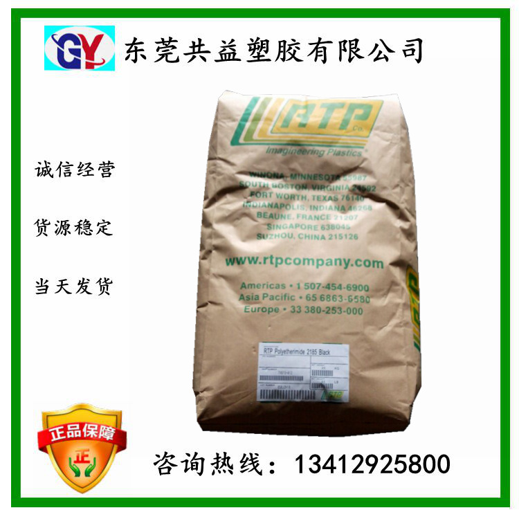 优价供应 加30%玻纤PP 美国RTP 105 CC PP加纤 注塑级