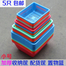 小号长方形厨房沥水洗菜篮 桌面塑料置物 配货筐药品收纳筐包邮