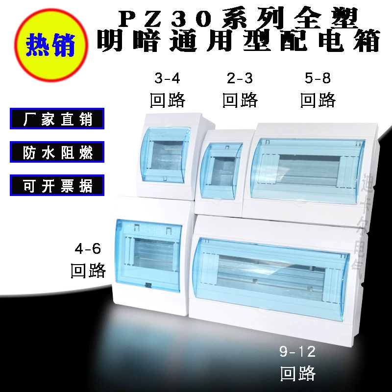 Распределительная коробка PZ30 Пустая открытая коробка Открытая и скрытая распределительная коробка Коробка наивысшей мощности Пластиковая распределительная коробка Бытовая