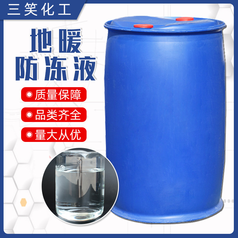 Floor Heating Antifreeze, Boiler Equipment Circulating Water, Heating Pipeline Industrial-Grade Ethylene Glycol Anti-Scaling Coolant