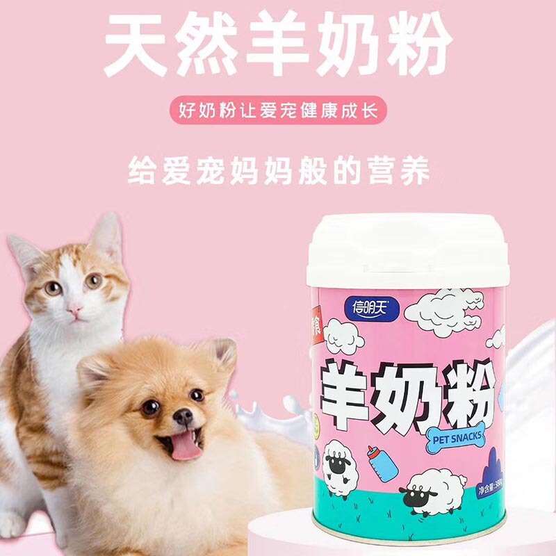 Xintianming Pet Goat Milk Powder 380g Puppy Milk Powder Kitten Milk Powder Pet Teddy Golden Retriever Dog Milk Powder