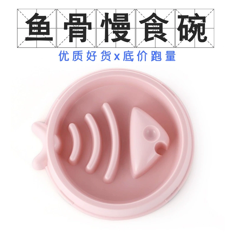 Чаша для медленной еды для домашних животных Ожирение Здоровье Чаша для собак Круглая Рыбная кость Медленная пища Анти-удушье Чаша для домашних животных
