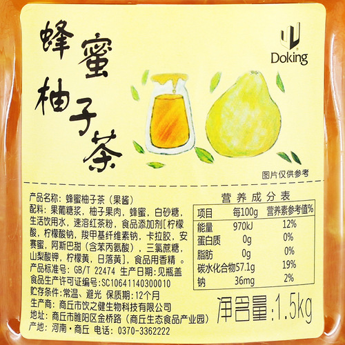 Dunhuang honey grapefruit tea 1.5kg fruit tea jam drink pulp jam milk tea shop flower fruit tea drink raw materials