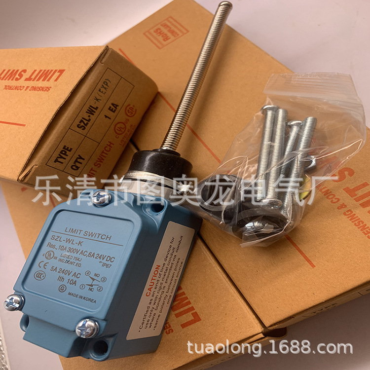全新行程开关SZL-WLA-C质保一年