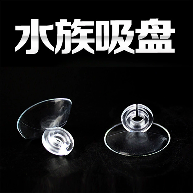 Аквариумные принадлежности Трахеальная присоска Аксессуары для аквариумов 4*6 Шланг Фиксированный кислородный насос Зажим для трахеи Открытая присоска для аквариума