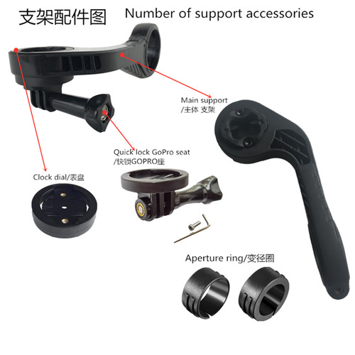 Cycling computer extension bracket to GORPO camera mount suitable for GARMIN iGPSPORT