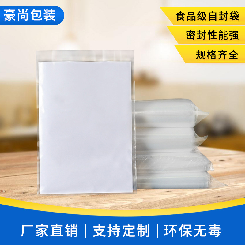 厂家直供透明真空PE平口袋三边封薄膜塑料袋休闲食品干货包装袋