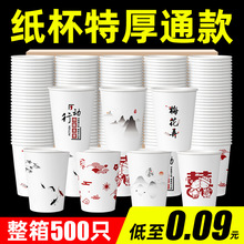 一次性纸杯9盎司小杯子定制印logo商用广告纸杯定做加厚批发工厂