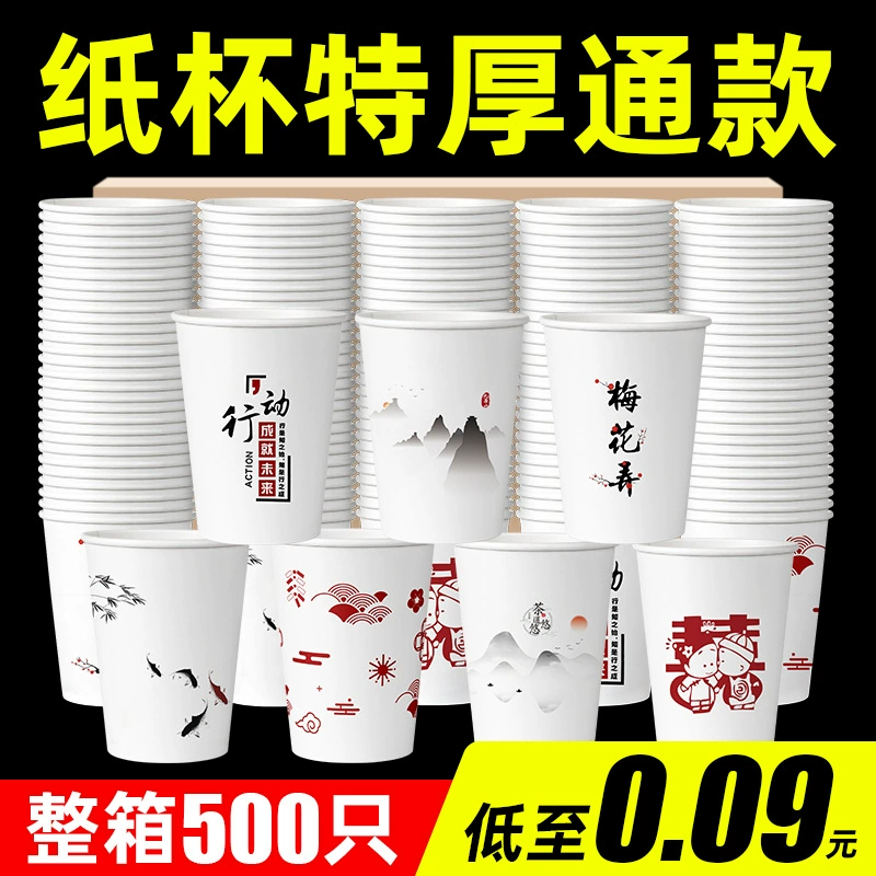 Одноразовые бумажные стаканчики 9 унций маленькие чашки на заказ с логотипом