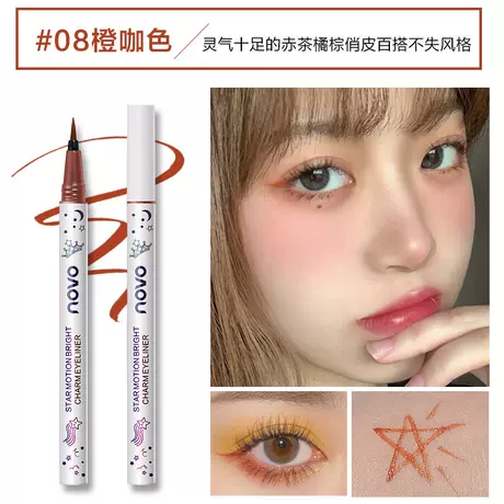 8# orange brown