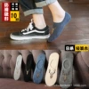 Invisible socks [elk model]