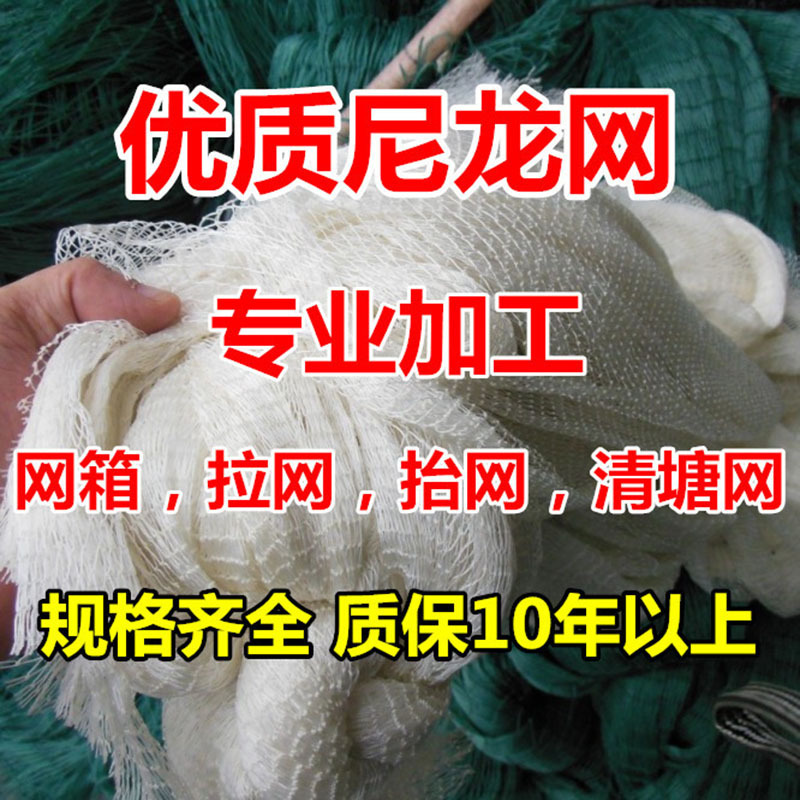 渔网尼龙网拉网拖网鱼塘养鱼网箱养殖网布编织网孔水产透气性强