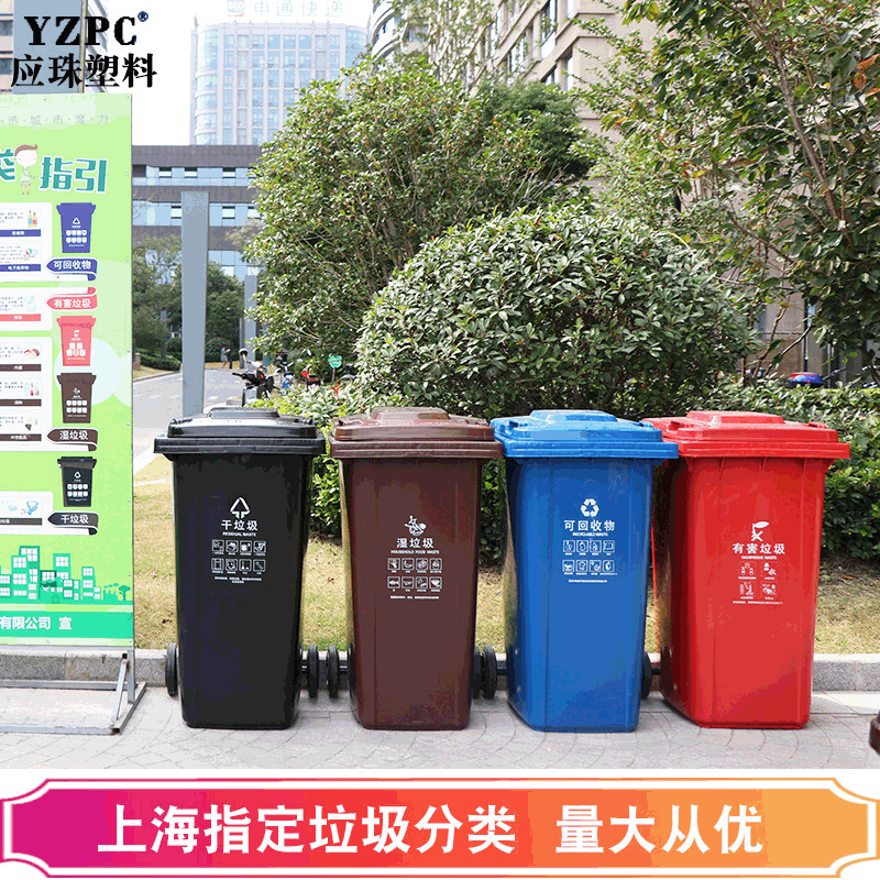 Shanghai designated garbage sorting trash can outdoor dry and wet separation harmful recyclable hotel restaurant trailer bucket