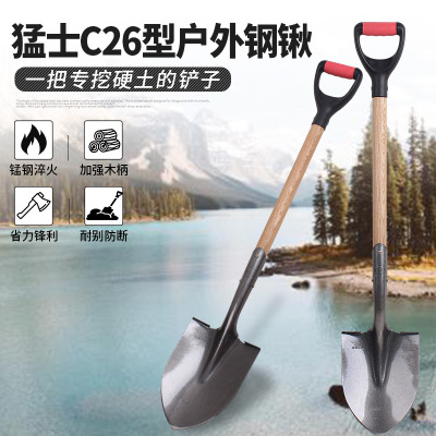 猛士锰钢淬火探宝锹钢锹车载户外铁锹铲子园林艺农用钢锹露营铲子|ru