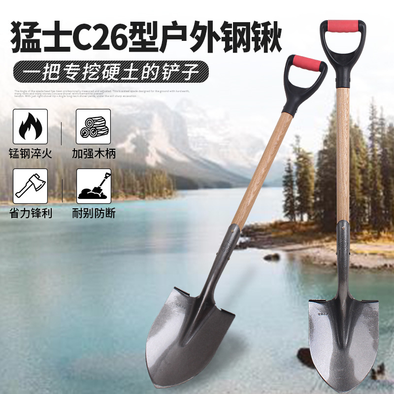 猛士锰钢淬火探宝锹钢锹车载户外铁锹铲子园林艺农用钢锹露营铲子|ru