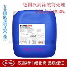 ���h��BONDERITE M-ZN 20��F�T�F�׻�Һ