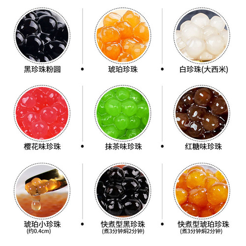 Shield Emperor Pearl Pink Round Caramel Black Pearl Amber Gold Pearl Milk Tea Raw Materials Commercial 1kg Boba Special
