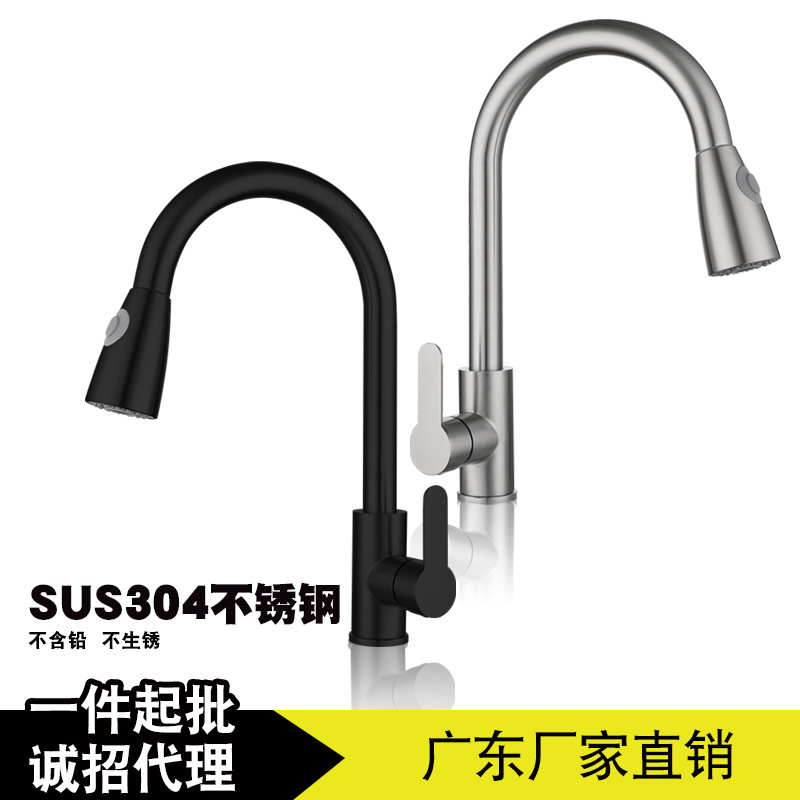 Guangdong 304 stainless steel heavy kitchen drawable faucet hot and cold drawing sink vegetable basin stretch faucet