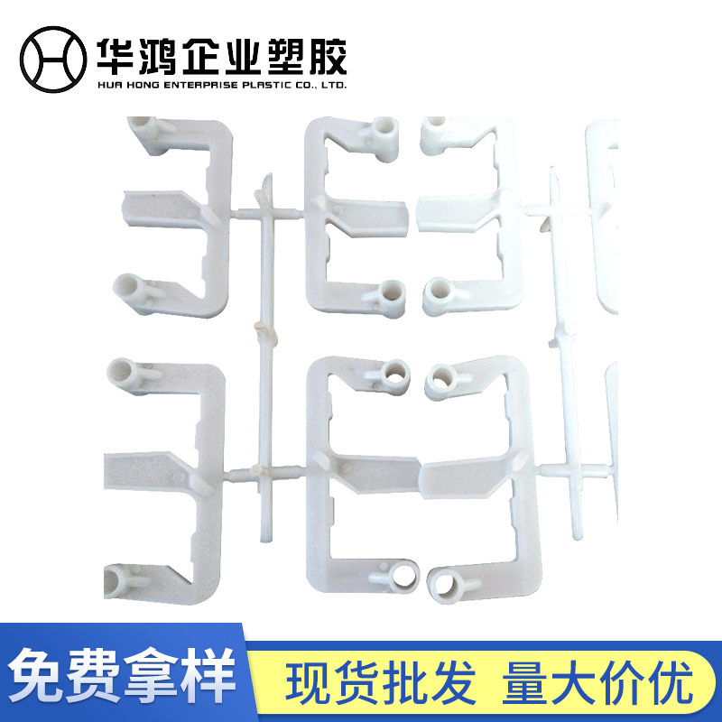 白色塑料洗碗机网带 工农业用塑料制品洗碗机塑料配件厂家批发