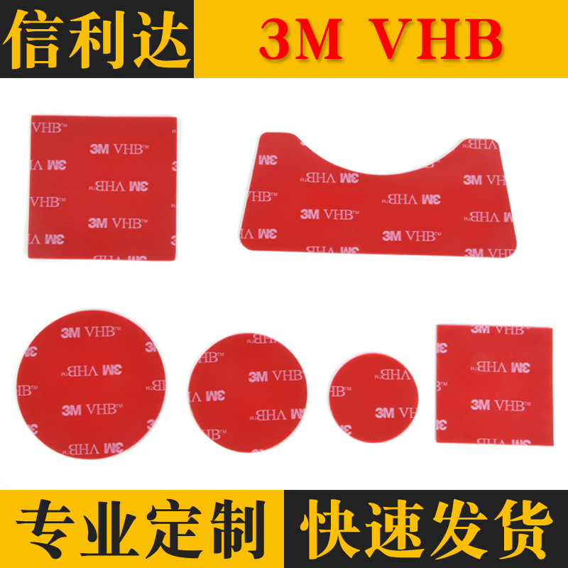 3MVHB泡棉双面胶浴室免钉挂钩亚克力双面胶无痕汽车摆件双面胶贴