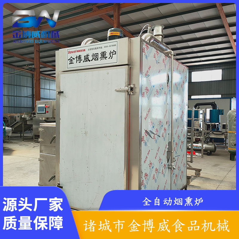小型烟熏炉 全自动糖熏果木熏红肠豆干烟熏炉熏肉加工设备