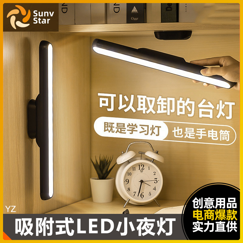 酷毙LED小台灯护眼书桌可充电大学生寝室宿舍学习卧室床头吸附式