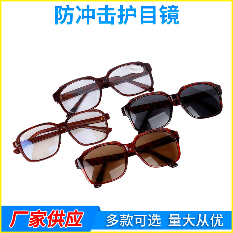 现货防冲击护目镜焊工打磨抛光防紫外线护目镜防护劳保眼镜批发