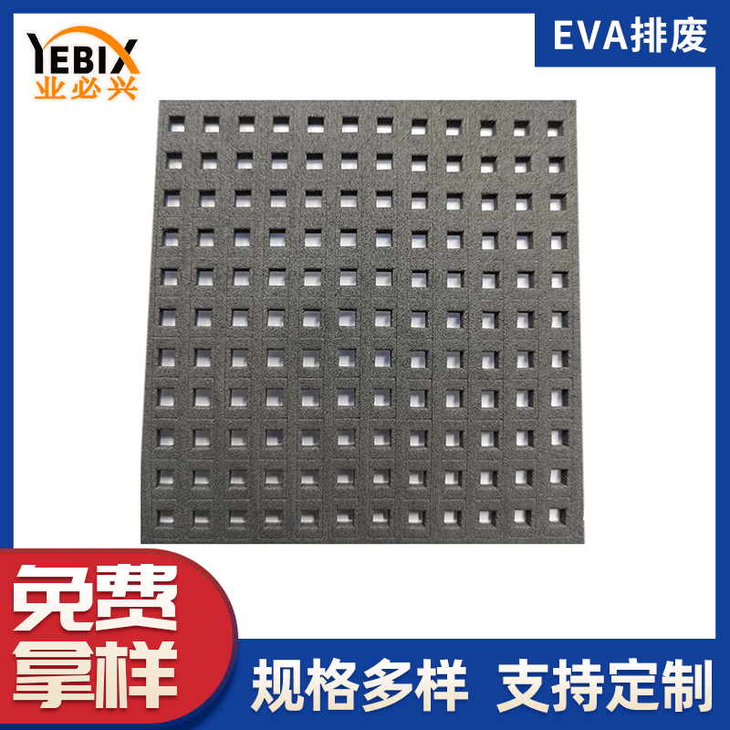 摄像头指示灯遮光棉移动电源LED灯黑色防静电遮光泡棉eva排废泡棉