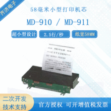 CITIZEN/���F�� MD-910 / MD-911 MD910 58����С�ʹ�ӡ�Cо