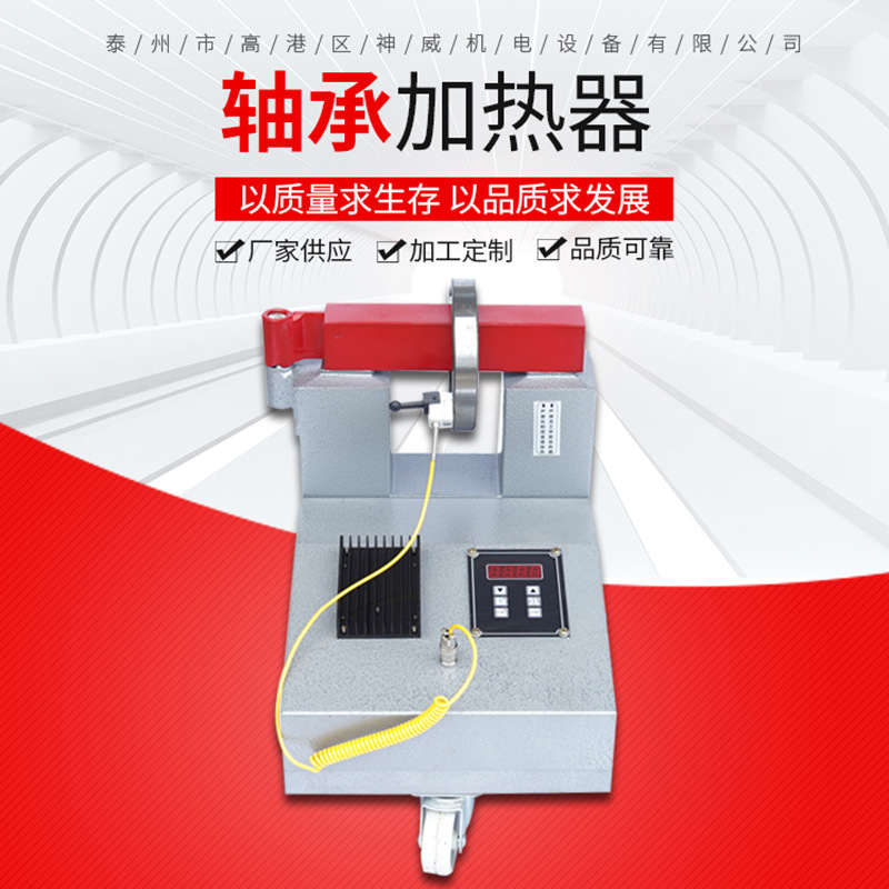 轴承安装电磁感应快速加热器 ZJ20X-2轴承加热器