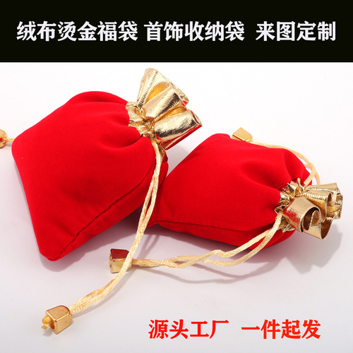 Manufacturer supplies velvet drawstring pockets, lucky bags with gold edges and gold mouth, jewelry, sugar bags wholesale