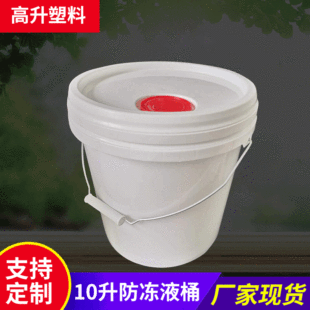 �S�ҹ���10���C��Ͱ ����Һ����Ͱ �T��Ͱ ������Ͱ����Ͱ