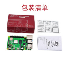 树莓派4代Raspberry Pi 4B 树莓派4B Python编程可替PI3B+ PI3B