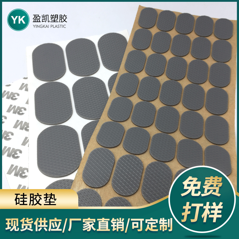 Fábrica negro junta de silicona patrón de malla autoadhesiva antideslizante sellado de goma antideslizante almohadilla del pie junta de goma
