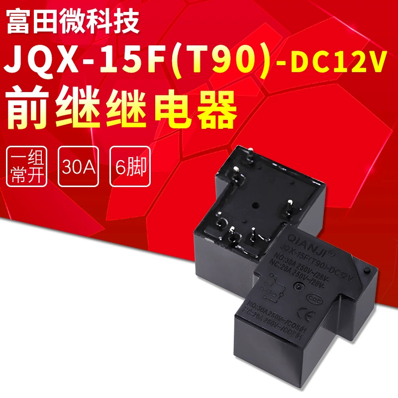 JQX-15F(T90)-реле прямого/предыдущего питания DC12V размыкается и закрывается 6-контактный 30A 12VDC