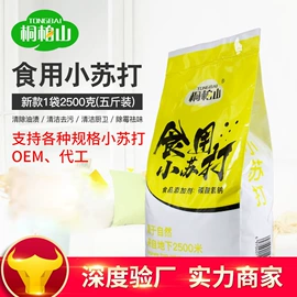 膨松剂;碳酸盐;其他食品添加