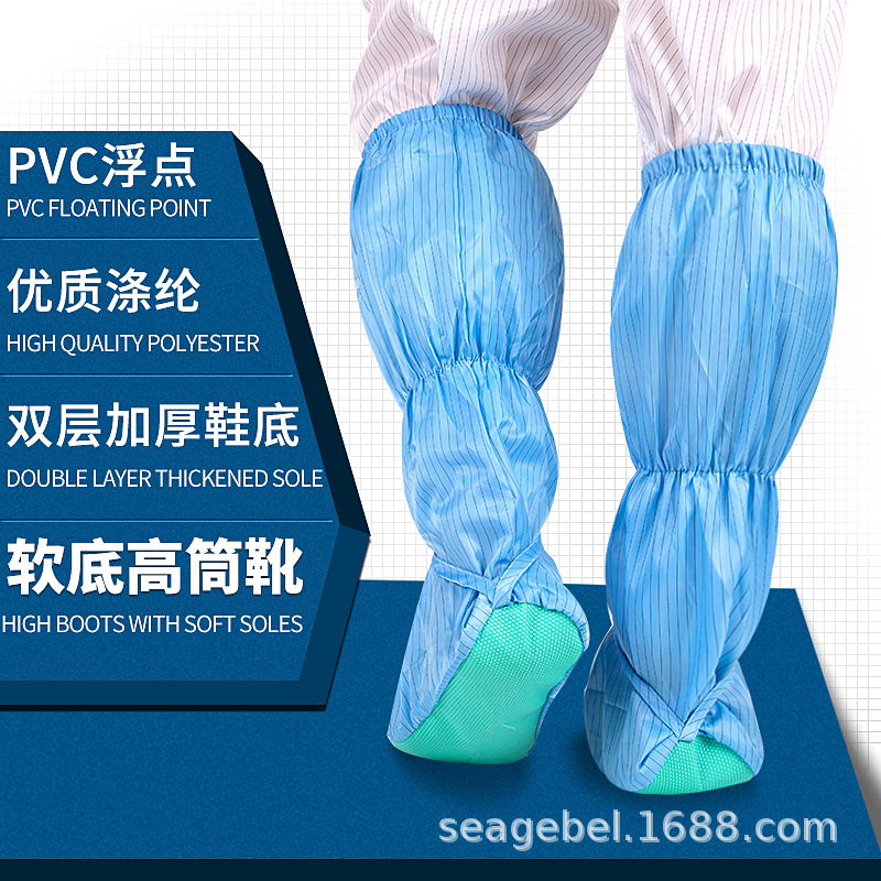 SEAGEBEL防静电高筒靴无尘高帮鞋防尘高筒靴子蓝白加厚软底胶底靴