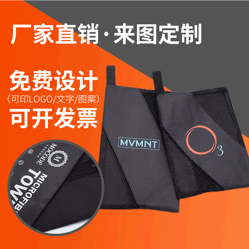 厂家供应网布收纳袋速干毛巾 抽绳网眼袋量大价优
