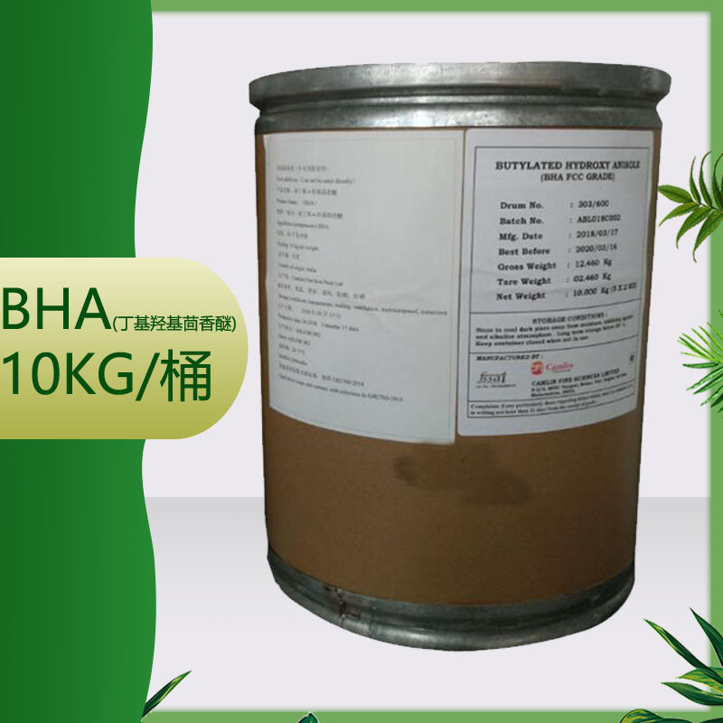 供应 丁基羟基茴香醚 BHA 20kg*箱/ 25kg*桶  食品级 BHA