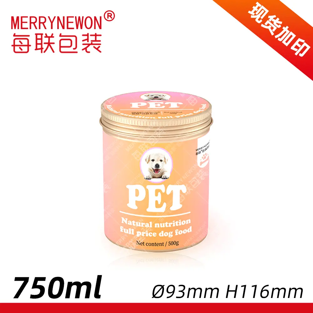 食品级铝盒铝罐定制 狗粮猫粮密封存储罐 宠物食品饲料包装铝罐
