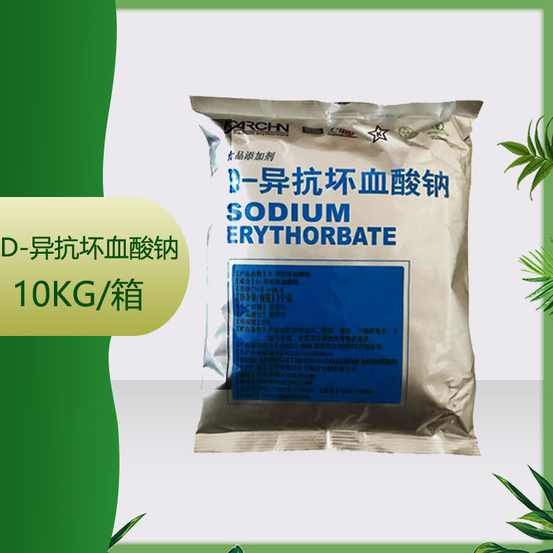 供应百勤/拓洋 D-异抗坏血酸钠 1kg/袋 25kg/箱 异vc钠