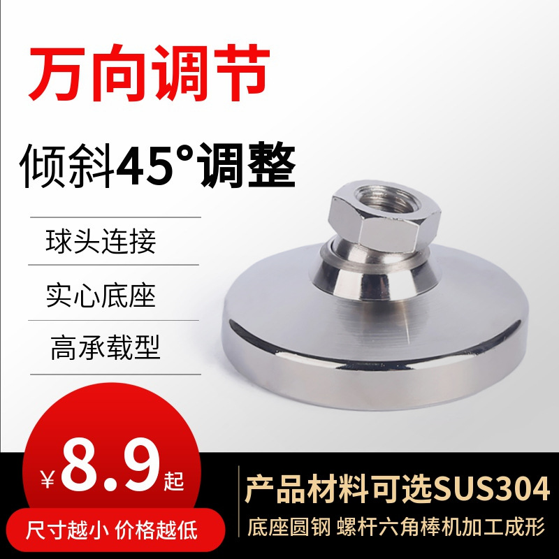 现货M20金属带螺纹孔旋转调平支架 碳钢镀镍带内牙水平可旋转地脚