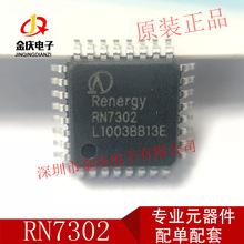 RN7302 QFP32 �J��΢ 늜y�x�팣�� RN7302 �������Ӌ��IC